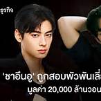 2 000ล้านวอน